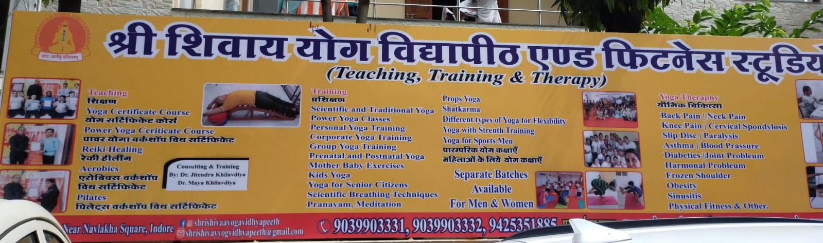 SHREE SHIVAH YOG VIDHYAPEETH & FITNESS STUDIO image 1